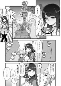 Page 10: 009.jpg | Raiden Shougun Gekini Cosplayer Honnin ga Fukei Sugiru Ken ni Tsuite | View Page!