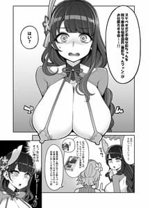 Page 11: 010.jpg | Raiden Shougun Gekini Cosplayer Honnin ga Fukei Sugiru Ken ni Tsuite | View Page!