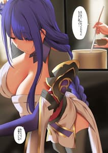 Page 3: 002.jpg | Raiden Shougun to Goshujin-sama | View Page!