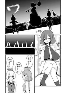 Page 2: 001.jpg | Raiko-san wa Roshutsu Onanie de Acme shitai | View Page!