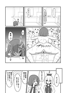 Page 9: 008.jpg | Raiko-san wa Roshutsu Onanie de Acme shitai | View Page!