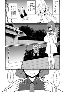Page 10: 009.jpg | Raiko-san wa Roshutsu Onanie de Acme shitai | View Page!