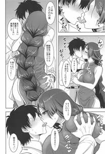 Page 5: 004.jpg | Raikou Mama to Amaama Musabori SEX Ryokouki | View Page!