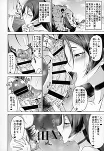 Page 5: 004.jpg | Raikou Mama to Gokinsei Vacation | View Page!