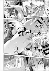 Page 15: 014.jpg | Raikou Mama to Gokinsei Vacation | View Page!