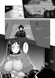 Page 2: 001.jpg | Raikou Mama to Himitsu no Kyosuu Senkou | View Page!