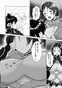 Page 3: 002.jpg | Raikou Mama to Himitsu no Kyosuu Senkou | View Page!