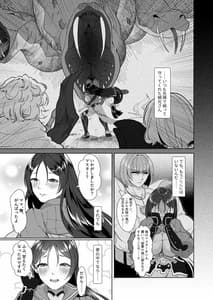 Page 4: 003.jpg | Raikou Mama to Himitsu no Kyosuu Senkou | View Page!