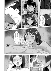 Page 7: 006.jpg | Raikou Mama to Himitsu no Kyosuu Senkou | View Page!