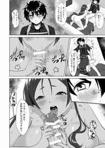 Page 9: 008.jpg | Raikou Mama to Himitsu no Kyosuu Senkou | View Page!