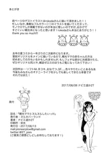 Page 16: 015.jpg | Raikou Mama to Nurunuru Shitai!!! | View Page!