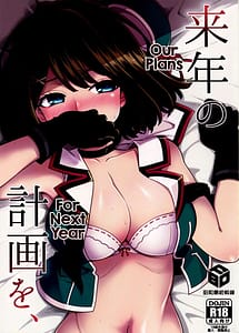 Read Rainen no Keikaku o with English Translation