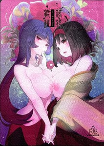 Page 1: 000.jpg | Rakka Rouzeki | View Page!