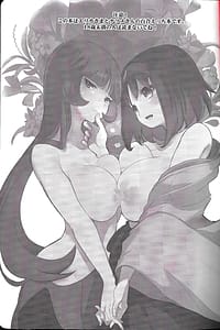 Page 2: 001.jpg | Rakka Rouzeki | View Page!