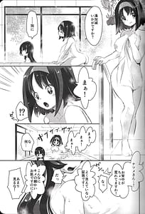 Page 4: 003.jpg | Rakka Rouzeki | View Page!