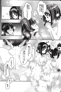 Page 5: 004.jpg | Rakka Rouzeki | View Page!