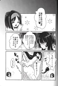 Page 12: 011.jpg | Rakka Rouzeki | View Page!