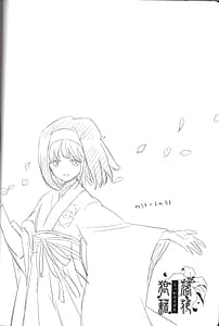 Page 13: 012.jpg | Rakka Rouzeki | View Page!