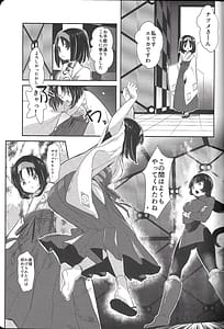 Page 14: 013.jpg | Rakka Rouzeki | View Page!