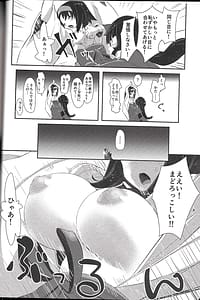 Page 15: 014.jpg | Rakka Rouzeki | View Page!