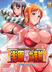Read Rakuen Onna Kaizoku -Full Color with English Translation