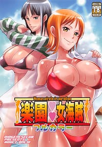 Page 1: 000.jpg | Rakuen Onna Kaizoku -Full Color | View Page!