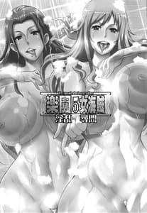 Page 3: 002.jpg | Rakuen Onna Kaizoku 5 | View Page!