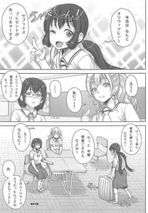 Page 4: 003.jpg | Rakuen Yori mo Tooi Basho | View Page!