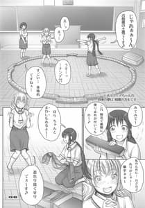 Page 5: 004.jpg | Rakuen Yori mo Tooi Basho | View Page!