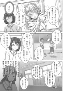 Page 6: 005.jpg | Rakuen Yori mo Tooi Basho | View Page!