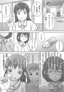 Page 7: 006.jpg | Rakuen Yori mo Tooi Basho | View Page!