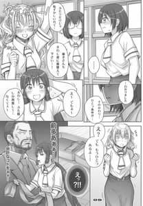 Page 8: 007.jpg | Rakuen Yori mo Tooi Basho | View Page!