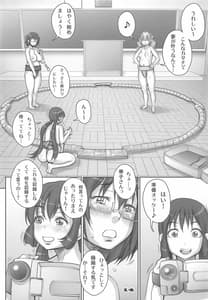 Page 13: 012.jpg | Rakuen Yori mo Tooi Basho | View Page!