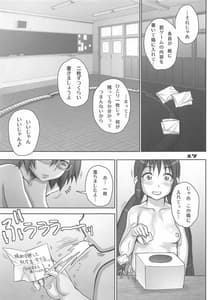 Page 16: 015.jpg | Rakuen Yori mo Tooi Basho | View Page!