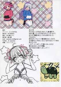 Page 15: 014.jpg | Rakugaki FKG | View Page!