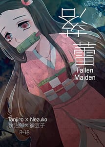 Read Rakurai with English Translation