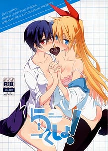 Read Rakushiyo! with English Translation