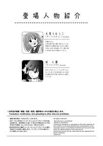 Page 4: 003.jpg | Ramuko Roshutsu Monogatari 2 | View Page!
