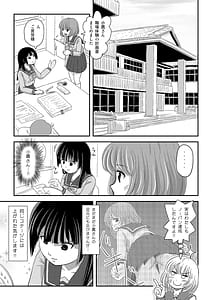 Page 5: 004.jpg | Ramuko Roshutsu Monogatari 2 | View Page!