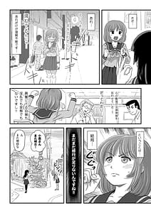Page 6: 005.jpg | Ramuko Roshutsu Monogatari 2 | View Page!