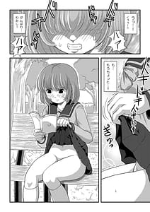 Page 10: 009.jpg | Ramuko Roshutsu Monogatari 2 | View Page!