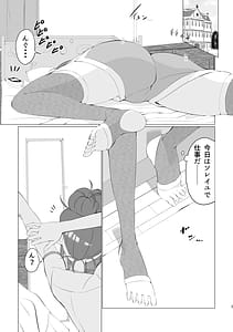 Page 3: 002.jpg | Ran-chan Chin Douchuu! | View Page!