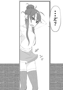 Page 4: 003.jpg | Ran-chan Chin Douchuu! | View Page!