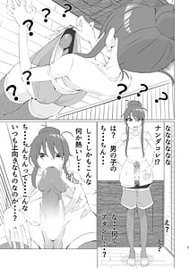 Page 5: 004.jpg | Ran-chan Chin Douchuu! | View Page!