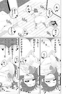 Page 7: 006.jpg | Ran-chan Chin Douchuu! | View Page!