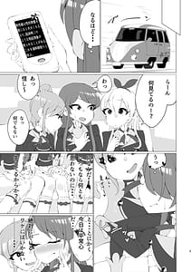Page 9: 008.jpg | Ran-chan Chin Douchuu! | View Page!