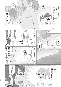 Page 12: 011.jpg | Ran-chan Chin Douchuu! | View Page!