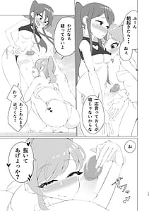 Page 13: 012.jpg | Ran-chan Chin Douchuu! | View Page!