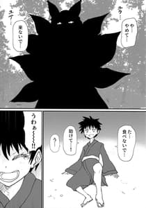 Page 2: 001.jpg | Ran-sama ni Tsugou no Yoi Sao Atsukai Sareru Hon | View Page!