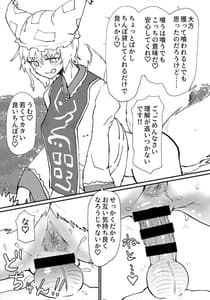 Page 4: 003.jpg | Ran-sama ni Tsugou no Yoi Sao Atsukai Sareru Hon | View Page!